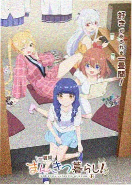 爱播影院机战番剧机械之心海报